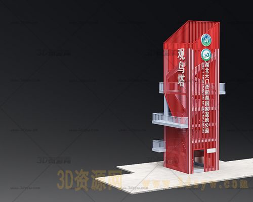 湖北天门张家湖湿地公园观鸟塔模型 观鸟塔建筑